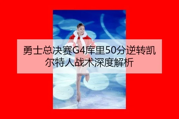yong-shi-zong-jue-sai-ku-li-fen-ni-zhuan-kai-er-te-ren-zhan-shu-shen-du-jie-xi-3-689.jpg